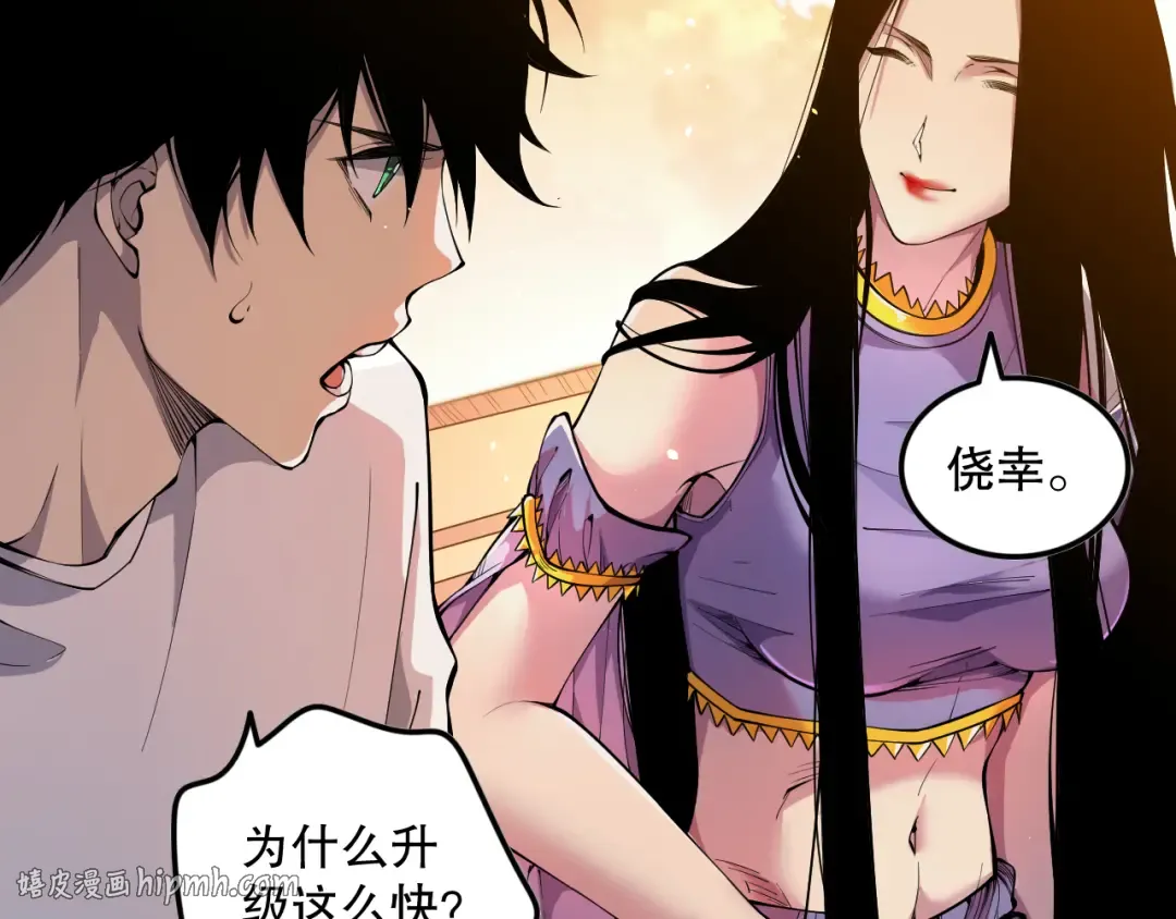 第070话 圣剑舞者 第40页