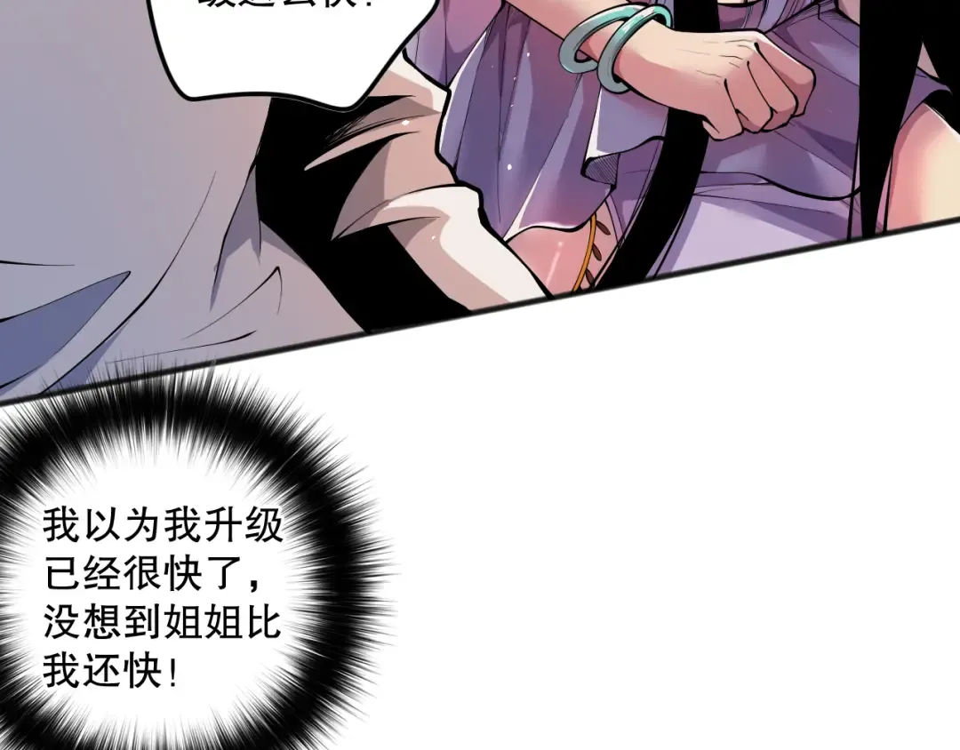第070话 圣剑舞者 第41页