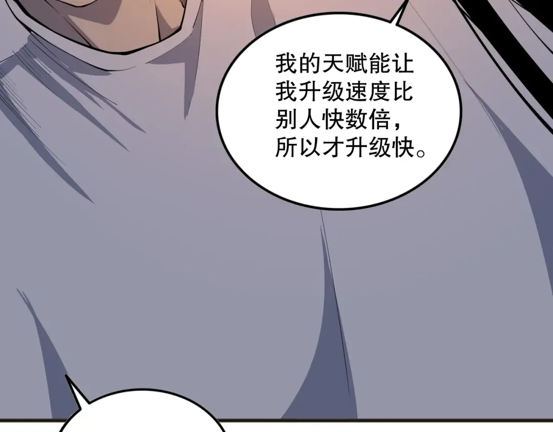第070话 圣剑舞者 第44页