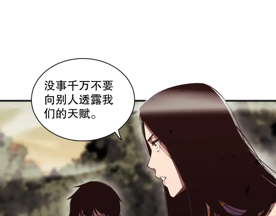 第070话 圣剑舞者 第46页