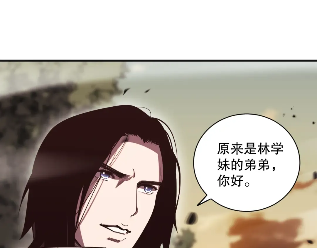 第070话 圣剑舞者 第57页