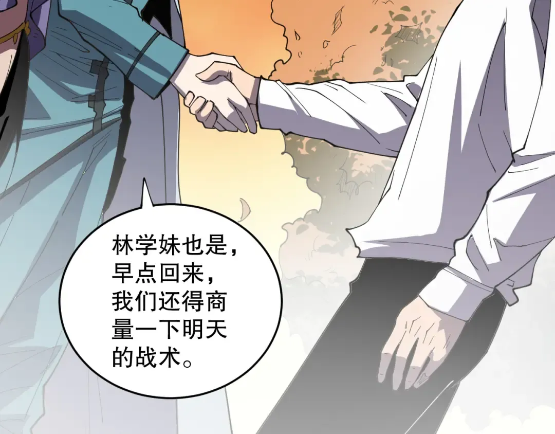 第070话 圣剑舞者 第63页