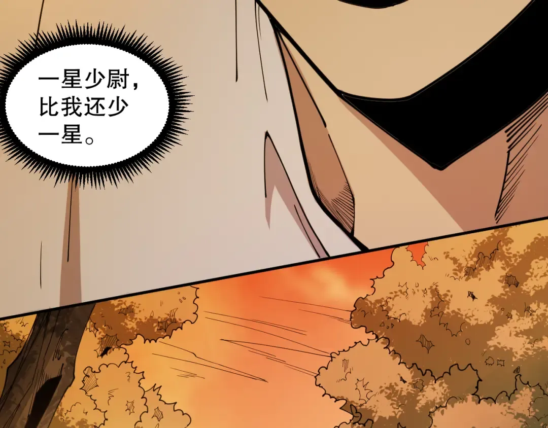 第070话 圣剑舞者 第68页