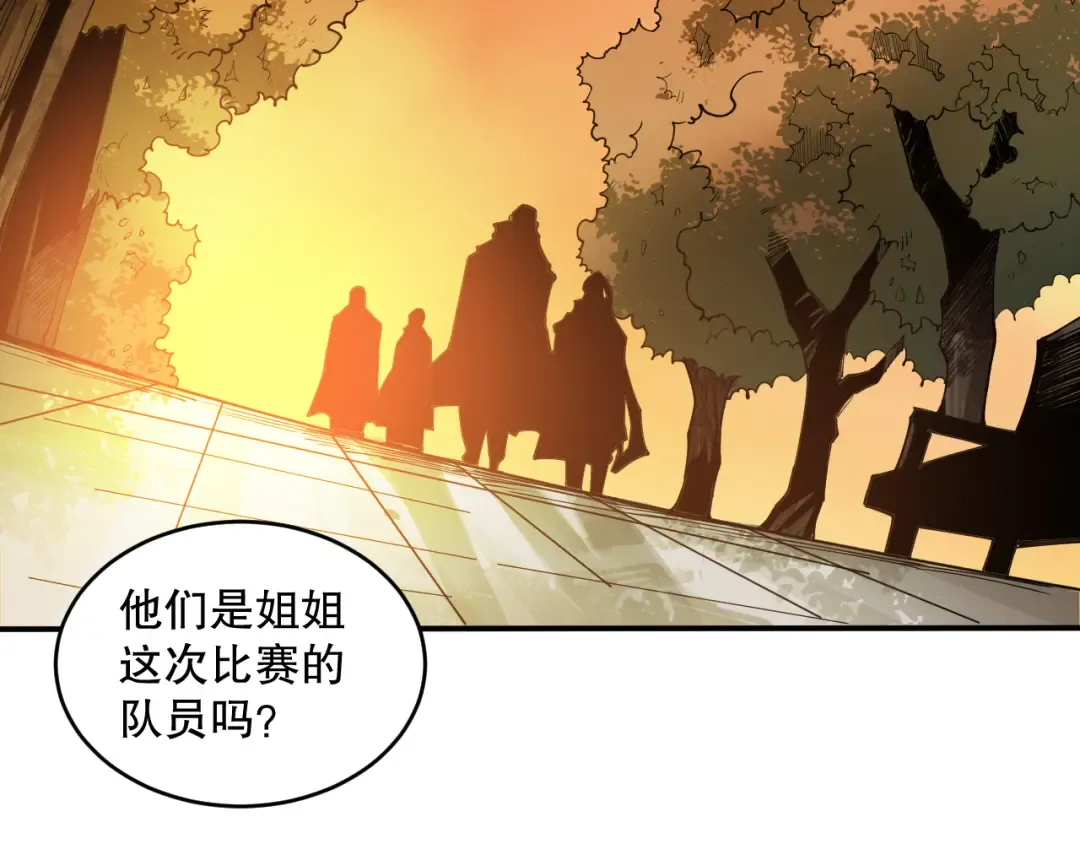 第070话 圣剑舞者 第69页