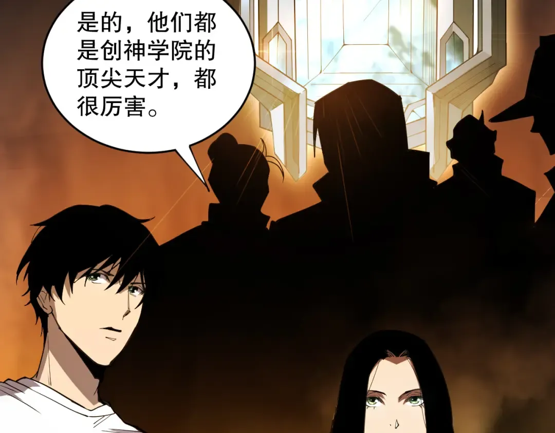 第070话 圣剑舞者 第71页