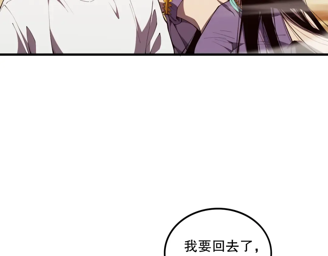 第070话 圣剑舞者 第75页