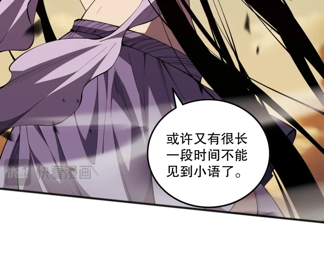 第070话 圣剑舞者 第78页