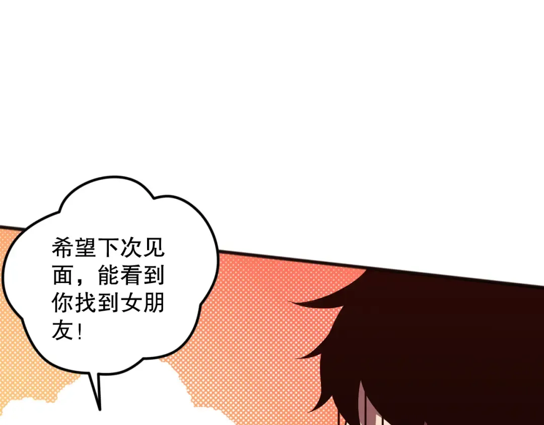 第070话 圣剑舞者 第79页