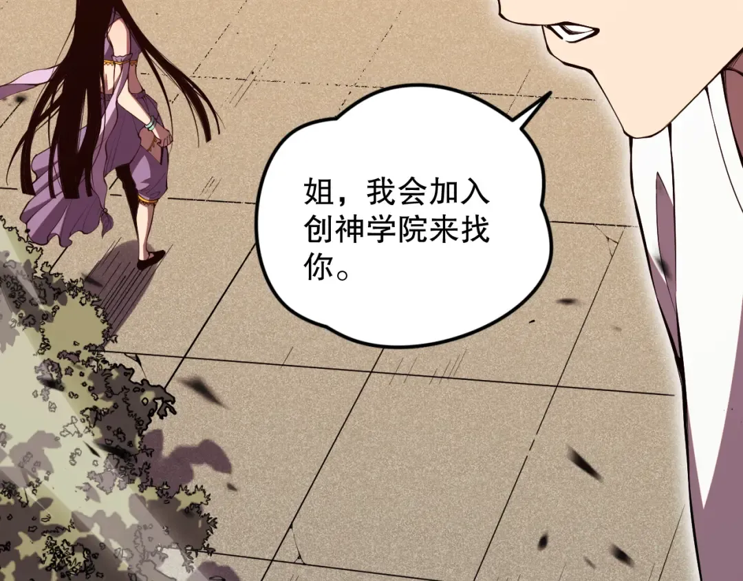 第070话 圣剑舞者 第82页