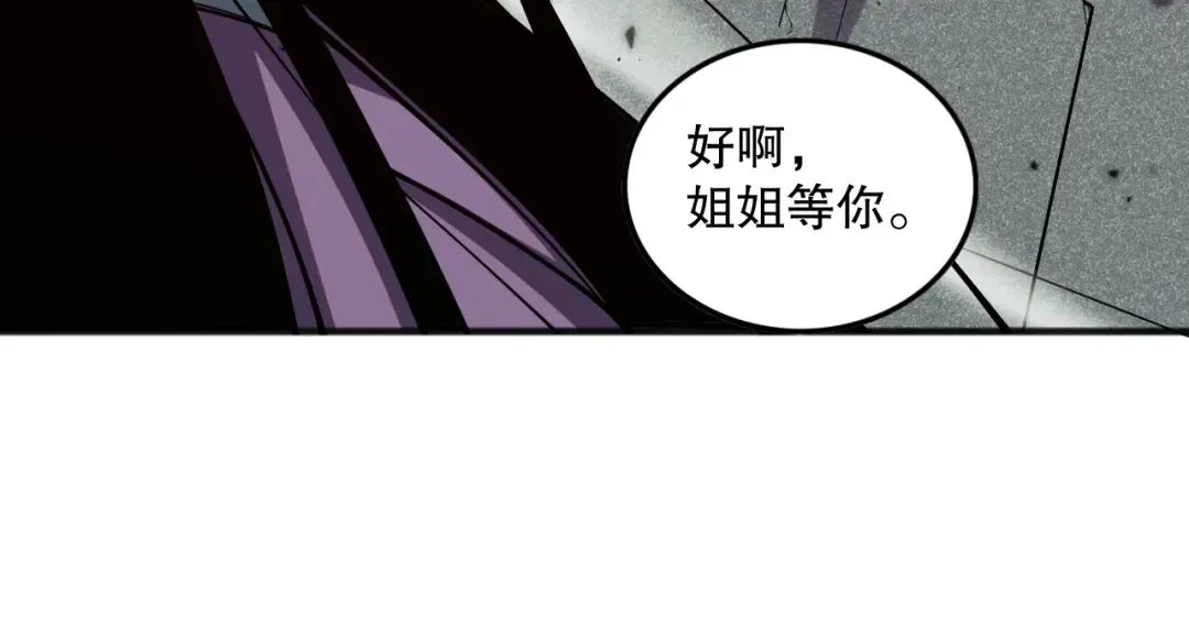 第070话 圣剑舞者 第85页