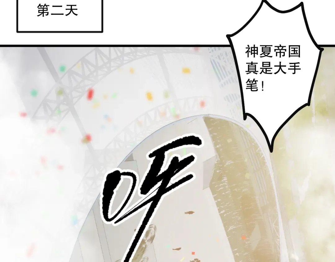 第070话 圣剑舞者 第90页