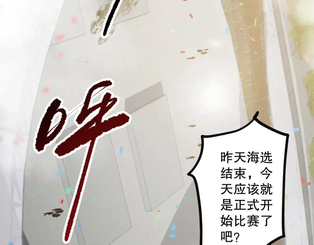 第070话 圣剑舞者 第91页