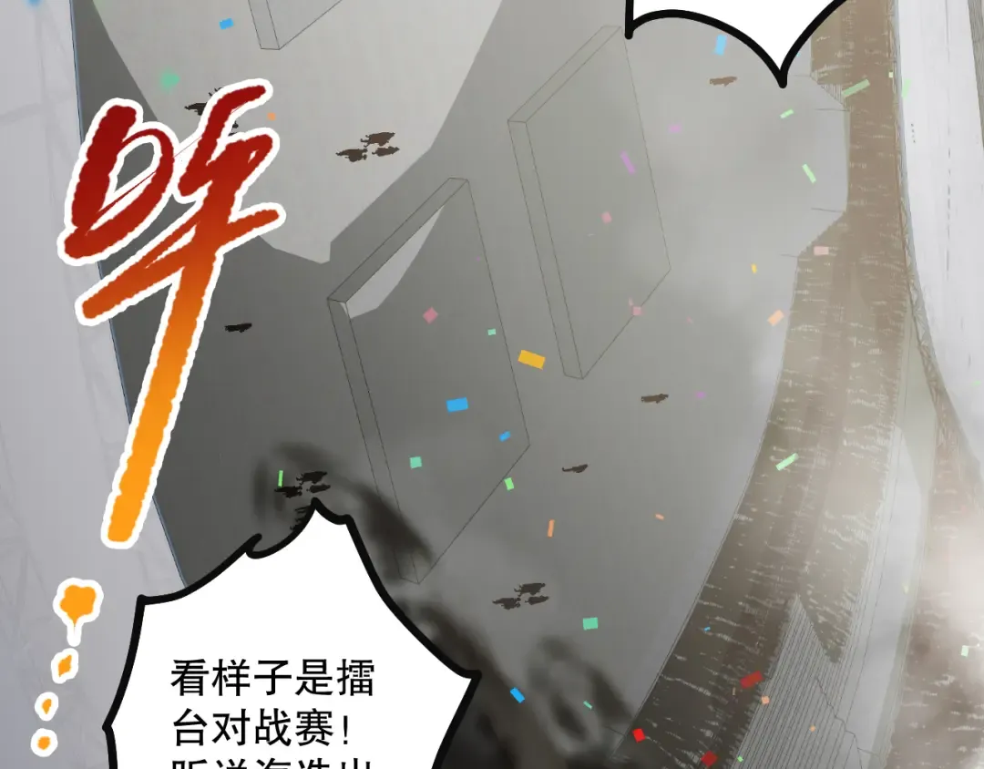第070话 圣剑舞者 第92页