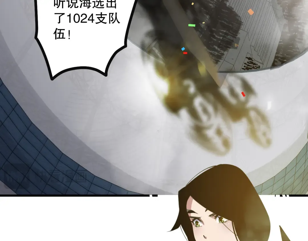 第070话 圣剑舞者 第93页