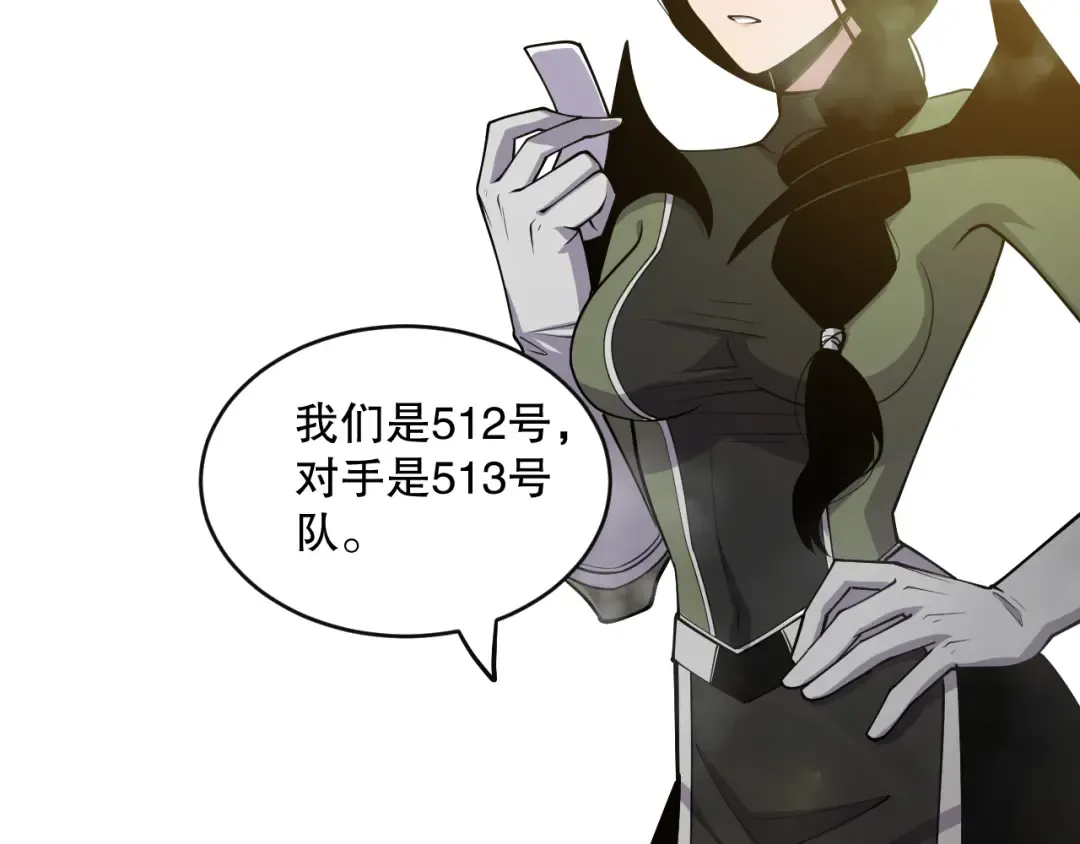 第070话 圣剑舞者 第94页
