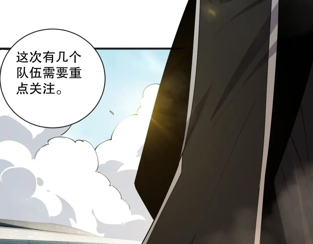 第070话 圣剑舞者 第95页