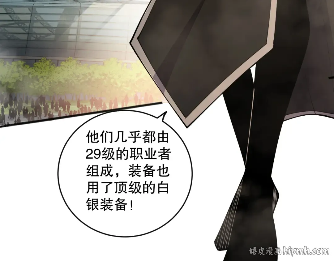 第070话 圣剑舞者 第96页