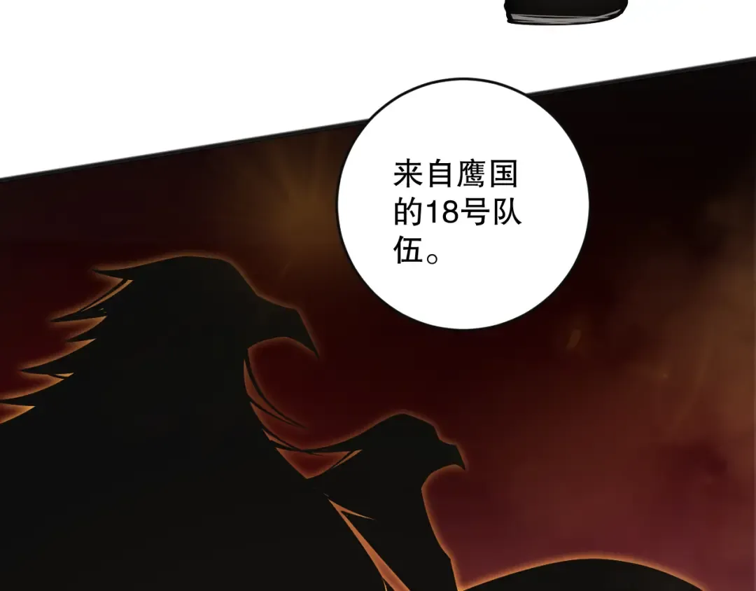 第070话 圣剑舞者 第97页