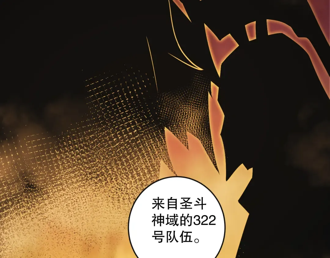 第070话 圣剑舞者 第98页