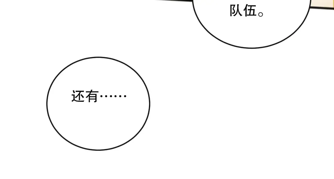 第070话 圣剑舞者 第100页