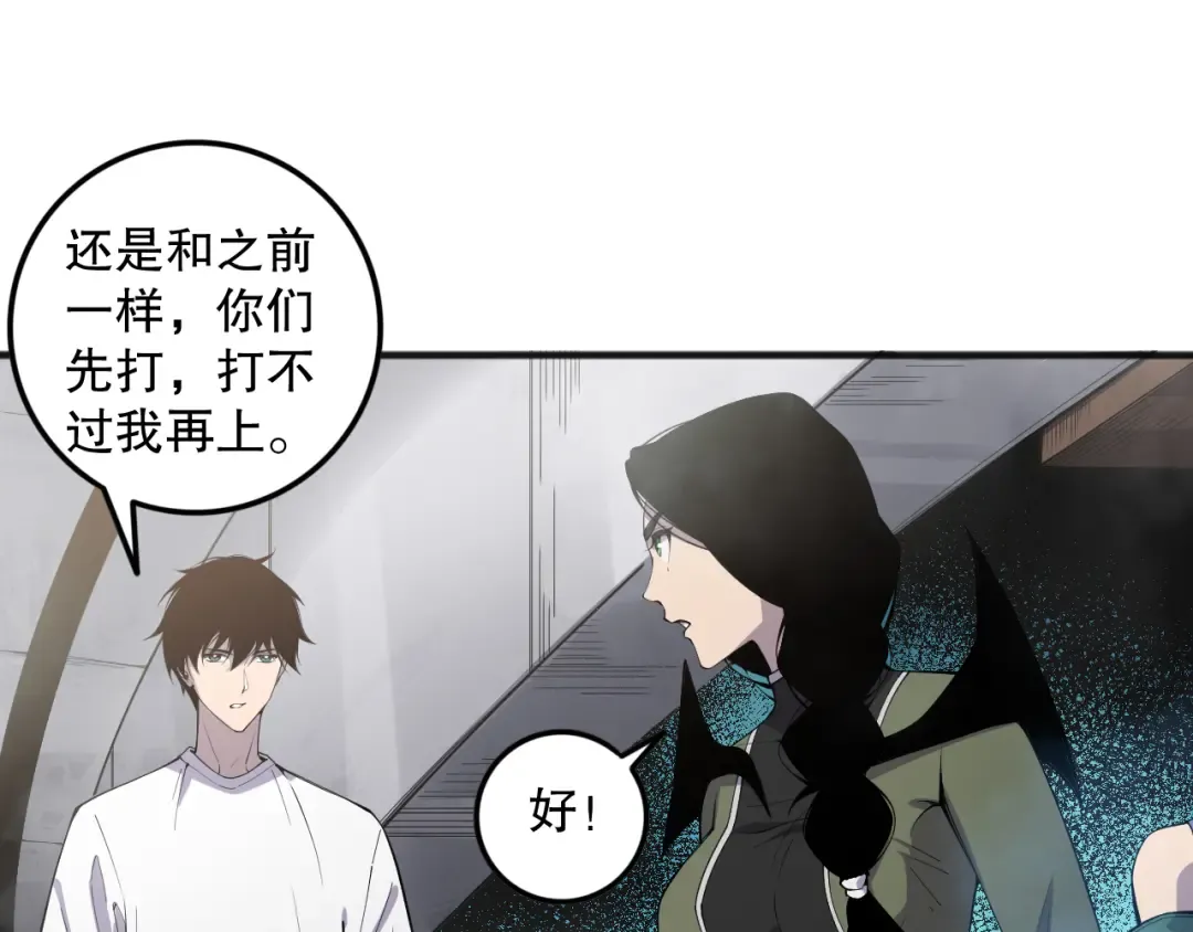 第070话 圣剑舞者 第101页