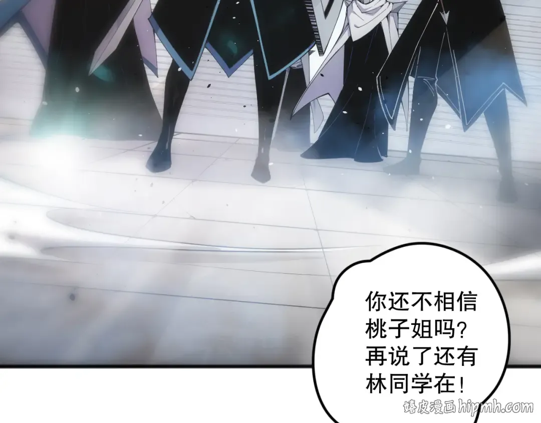 第070话 圣剑舞者 第112页