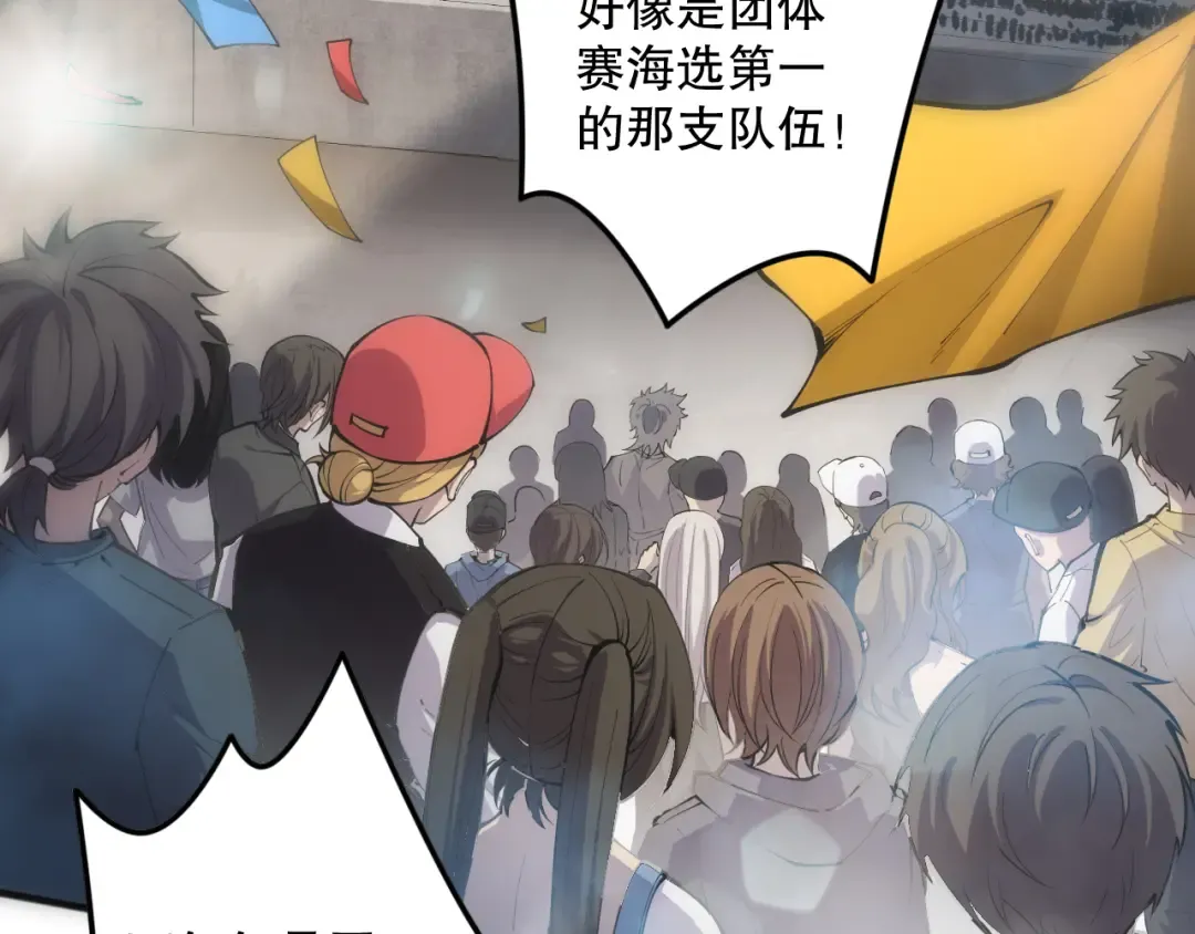第070话 圣剑舞者 第115页