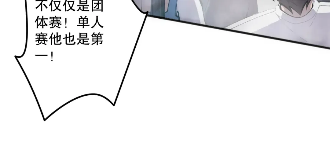 第070话 圣剑舞者 第116页
