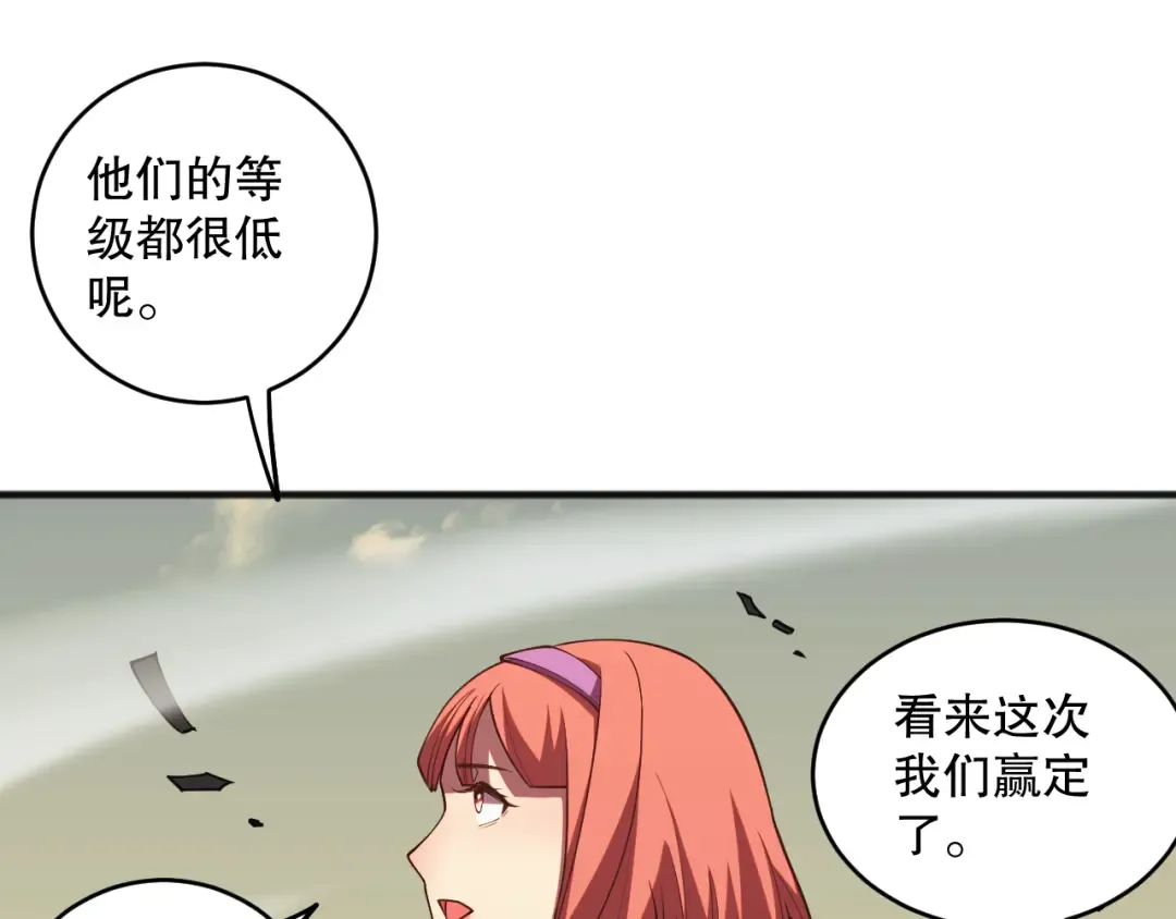 第070话 圣剑舞者 第117页