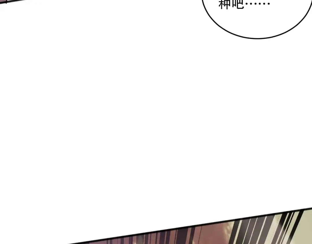 第070话 圣剑舞者 第119页