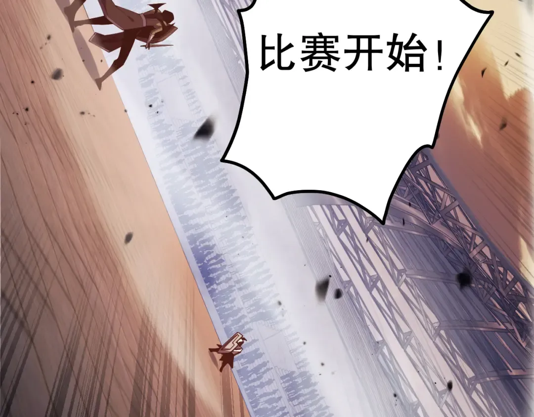 第070话 圣剑舞者 第122页