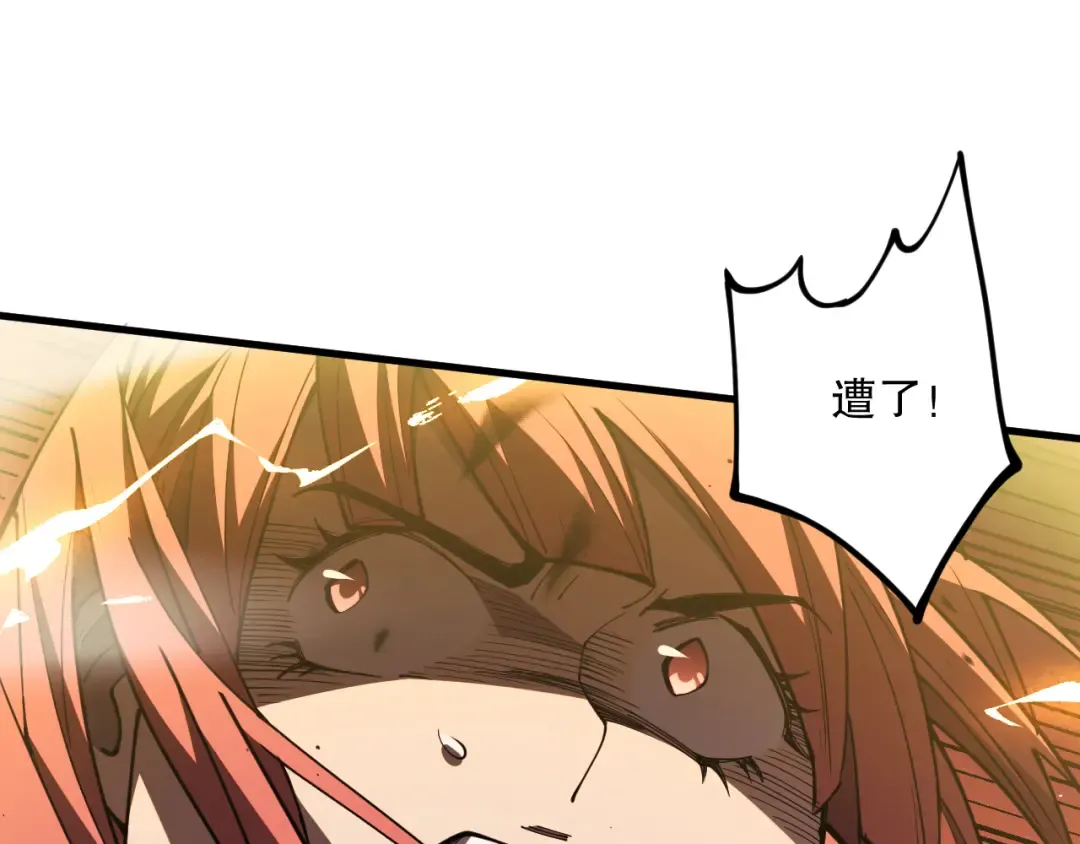 第070话 圣剑舞者 第138页