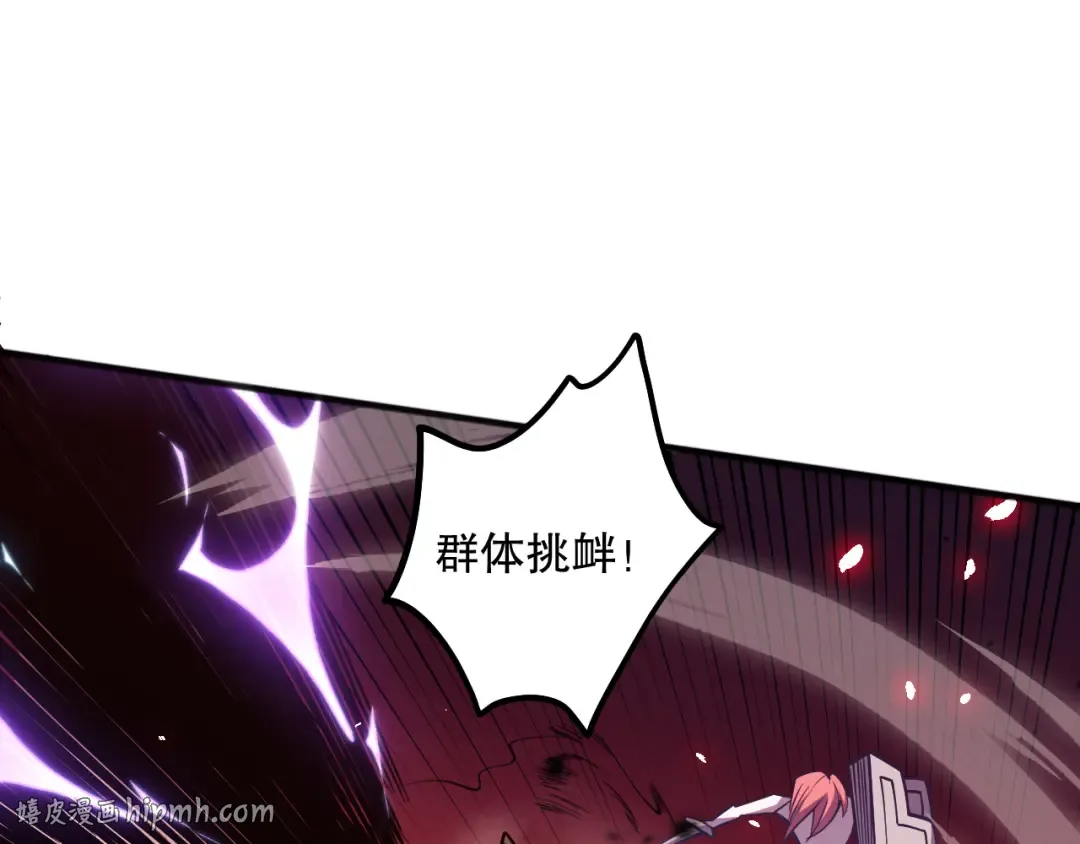 第070话 圣剑舞者 第144页