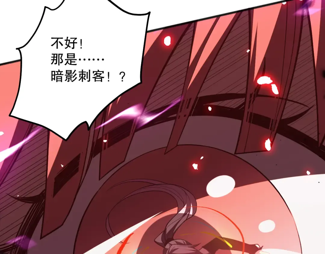 第070话 圣剑舞者 第147页