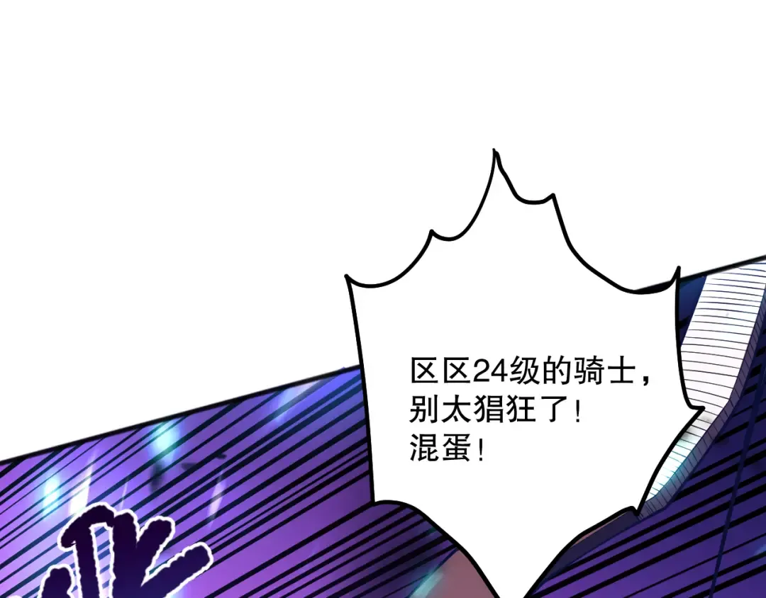 第070话 圣剑舞者 第153页