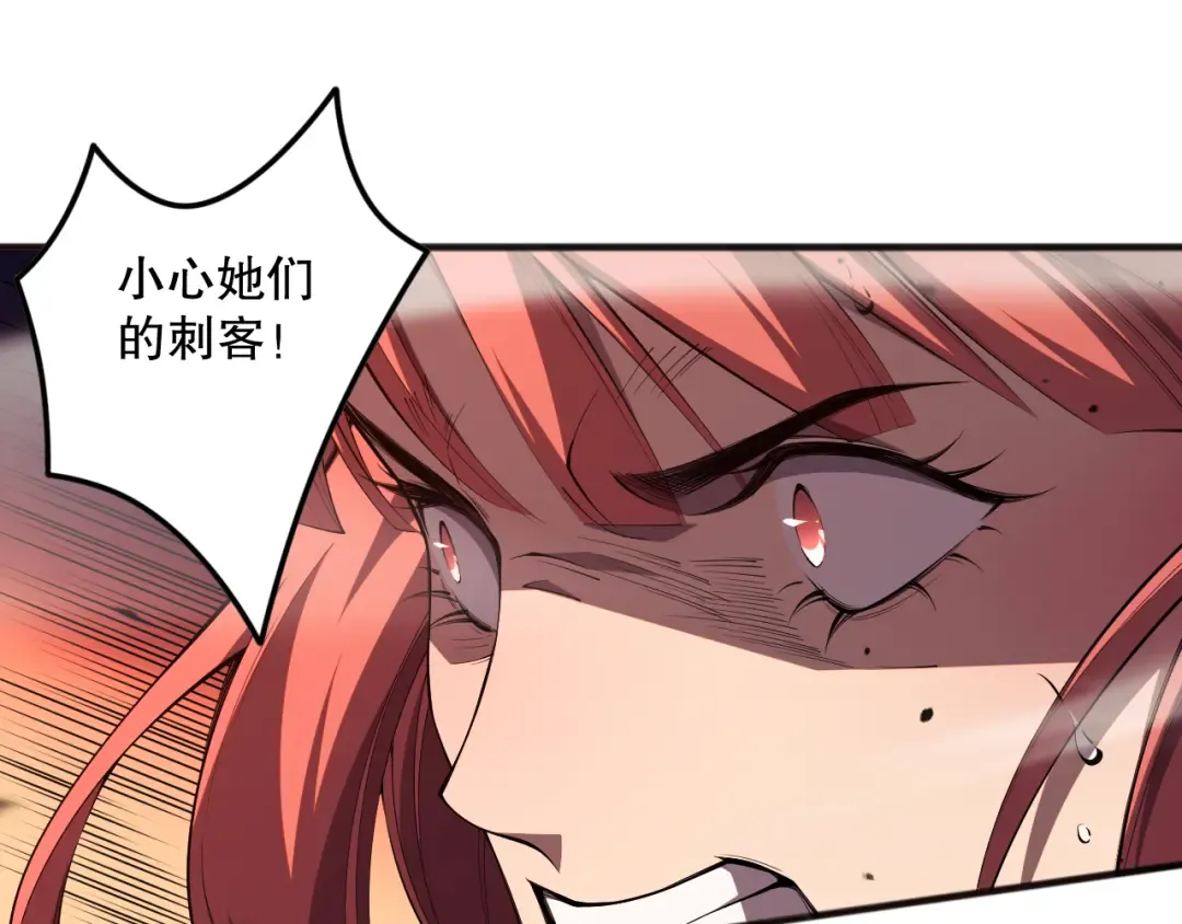 第071话 团体赛开战！ 第19页