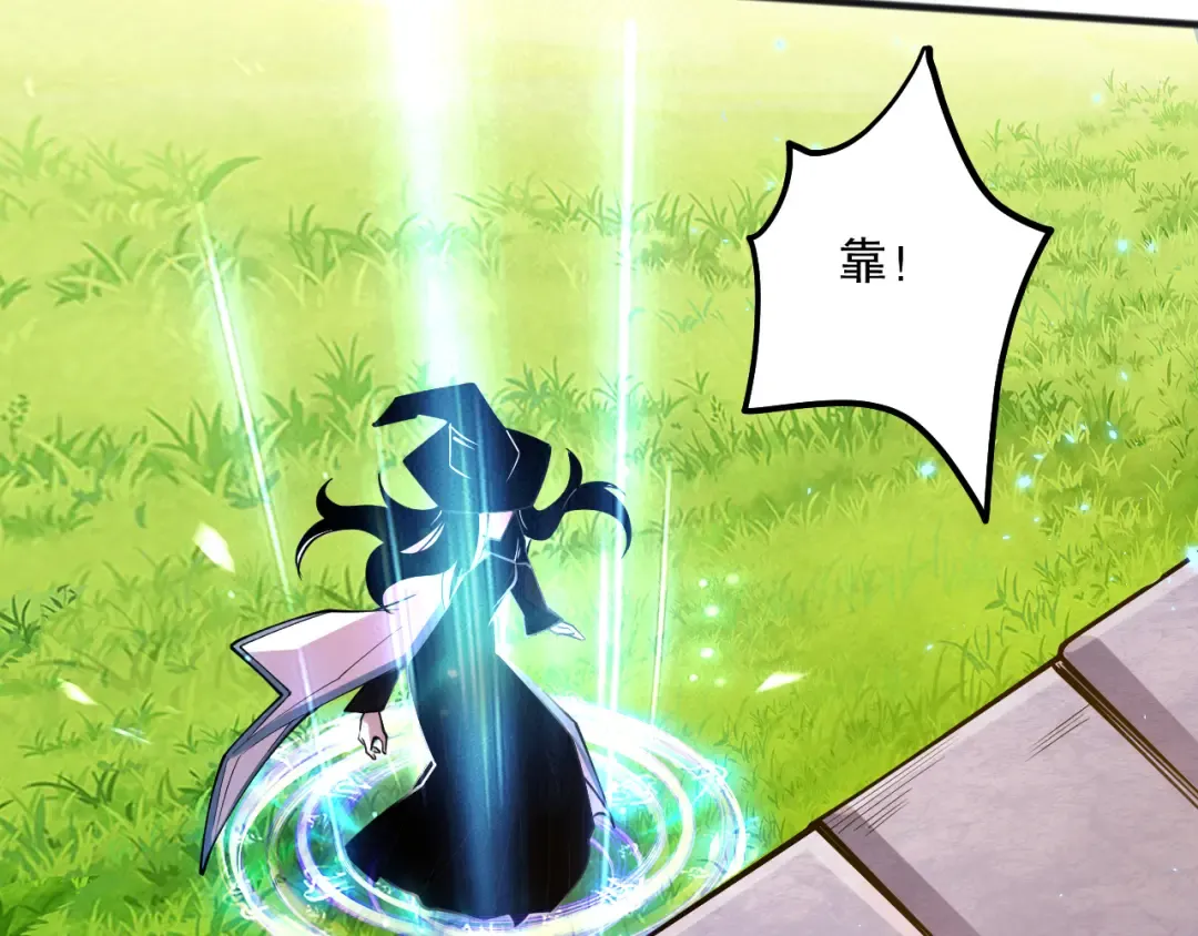 第071话 团体赛开战！ 第39页