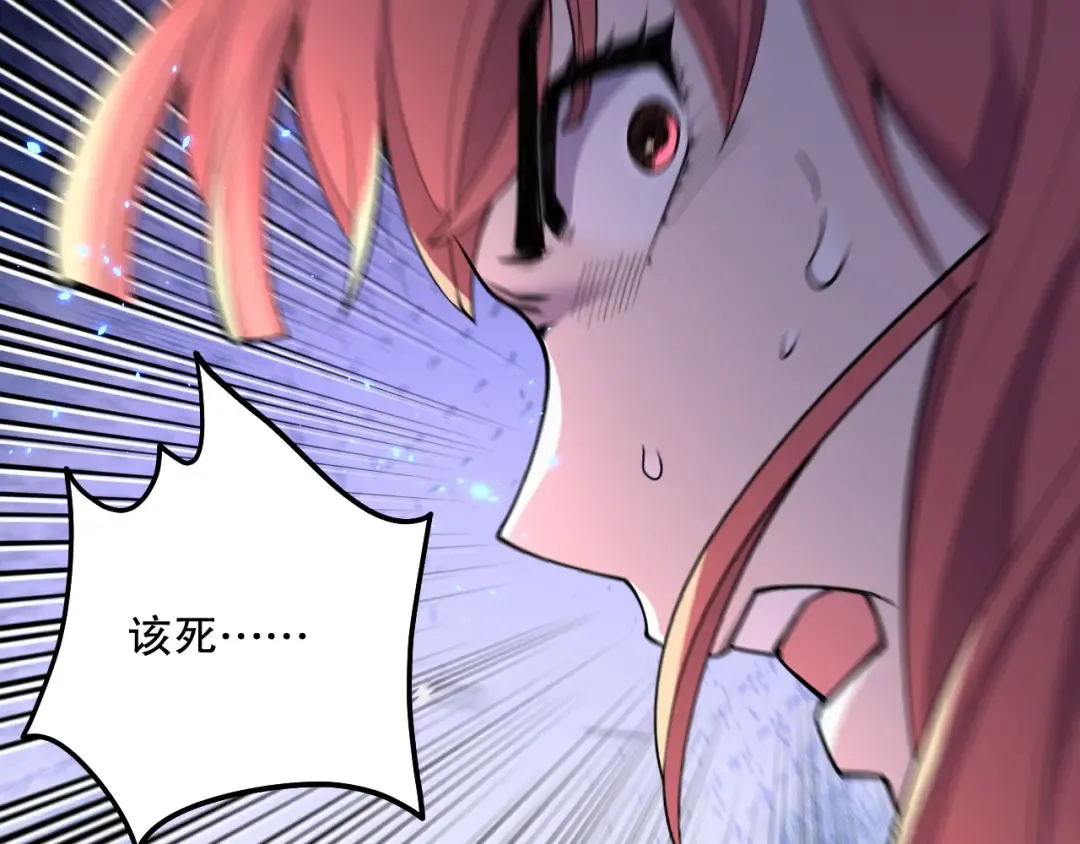 第071话 团体赛开战！ 第41页