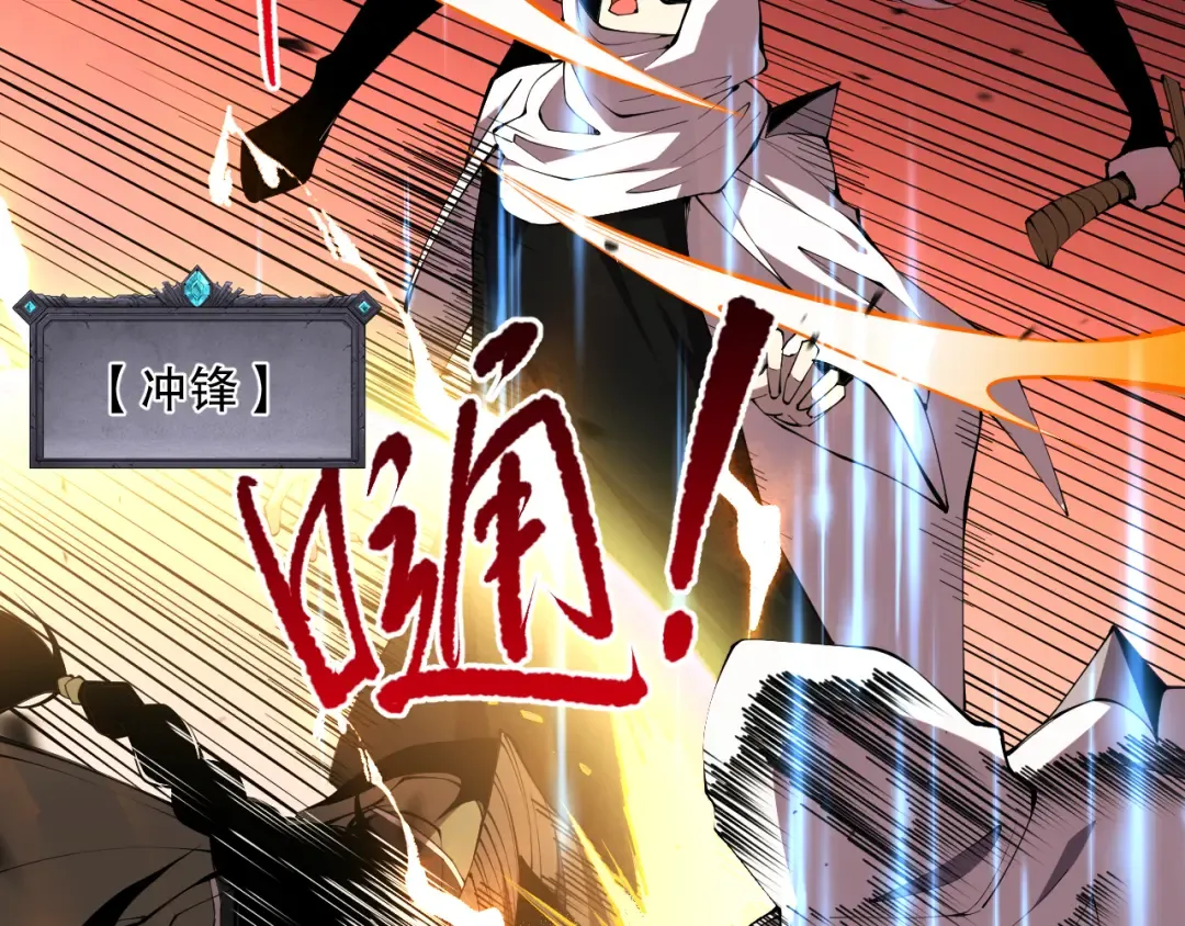 第071话 团体赛开战！ 第47页