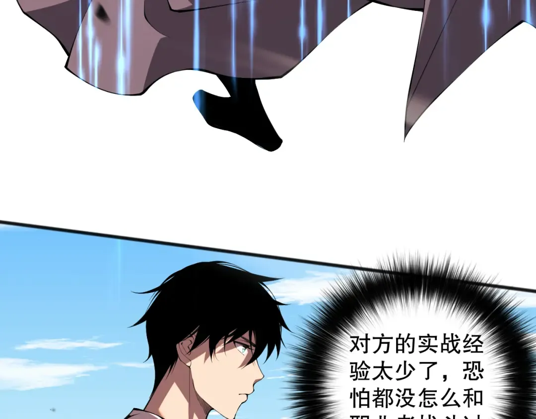 第071话 团体赛开战！ 第49页