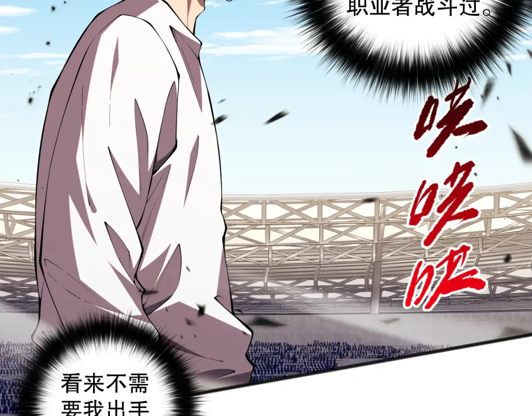 第071话 团体赛开战！ 第50页