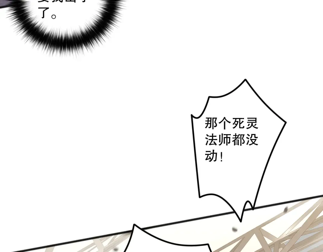 第071话 团体赛开战！ 第51页