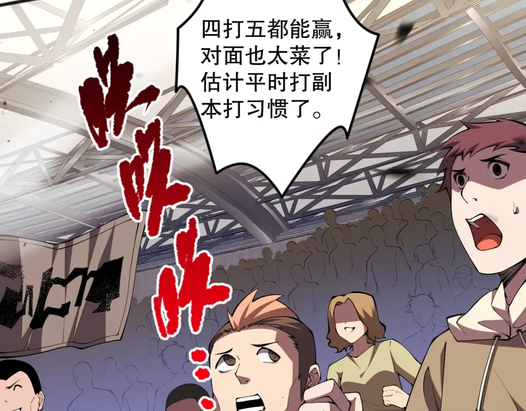 第071话 团体赛开战！ 第52页