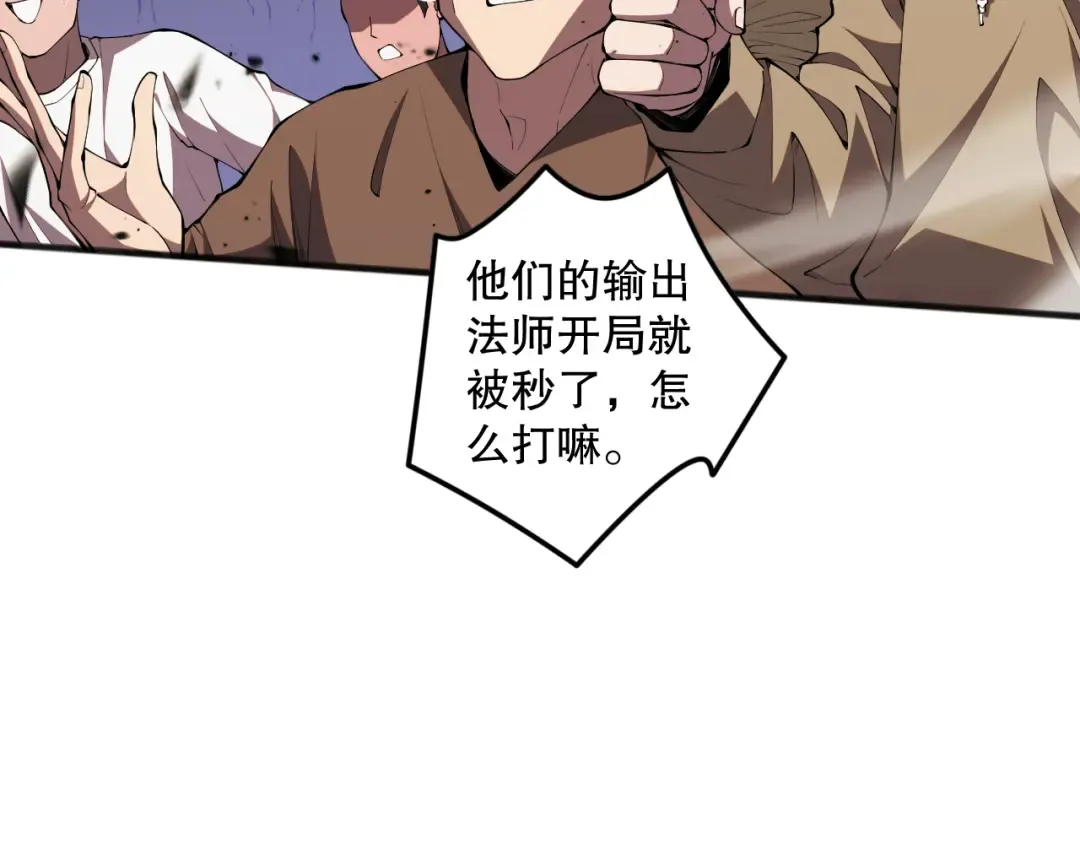 第071话 团体赛开战！ 第53页