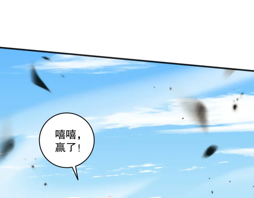 第071话 团体赛开战！ 第54页