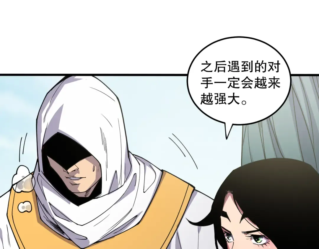 第071话 团体赛开战！ 第59页