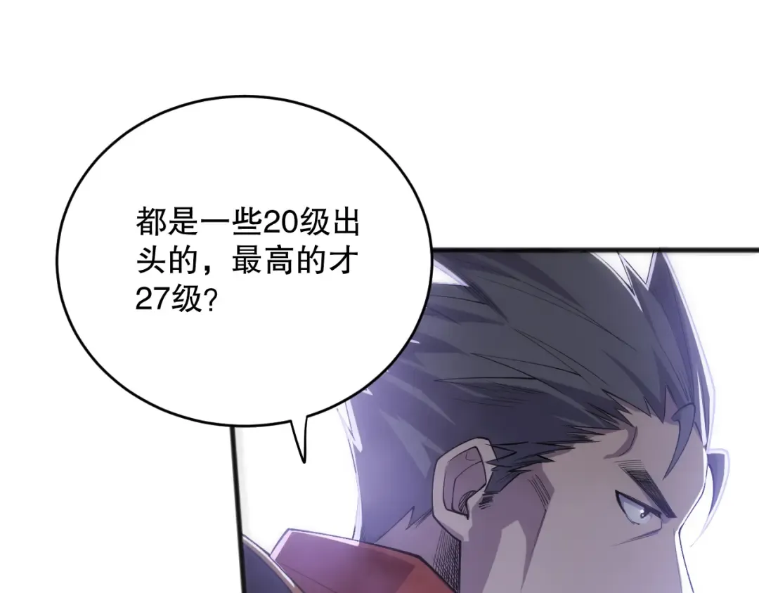 第071话 团体赛开战！ 第69页