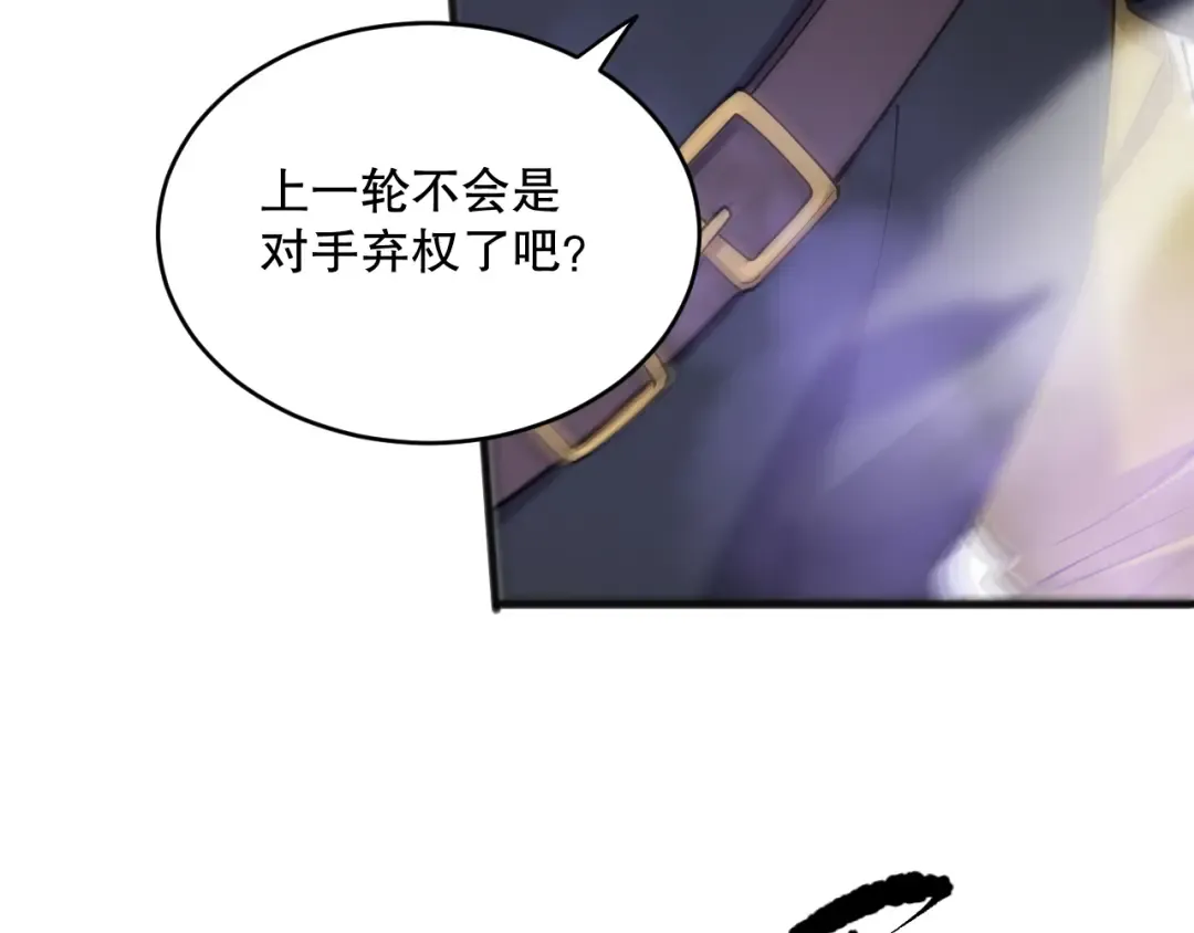 第071话 团体赛开战！ 第71页