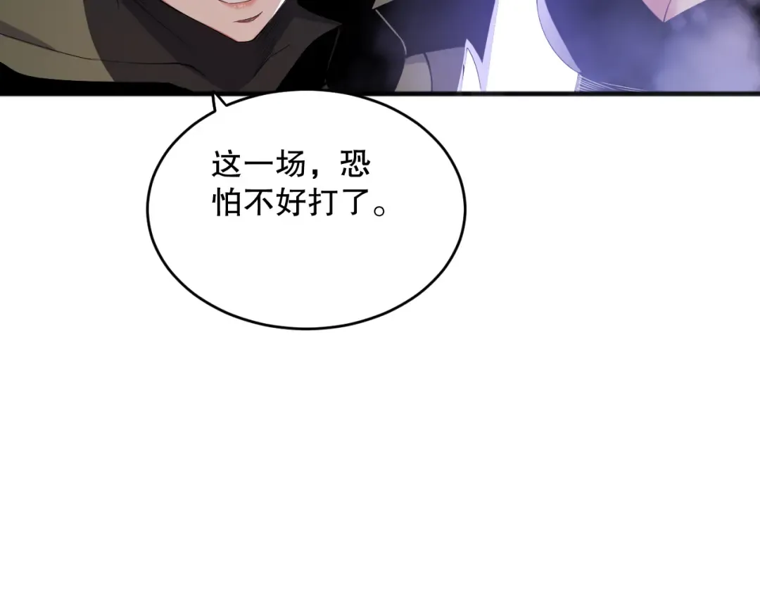 第071话 团体赛开战！ 第76页