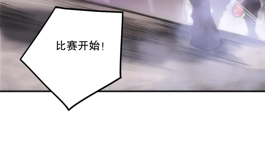 第071话 团体赛开战！ 第79页